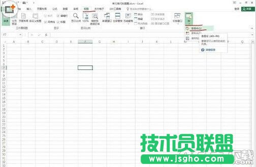 excel單元格怎么設(shè)置自動閃爍提醒?