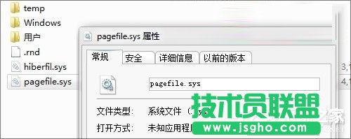 Win7系統(tǒng)虛擬內(nèi)存有什么用？ 三聯(lián)