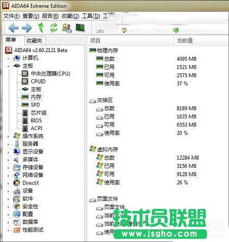 Win7虛擬內(nèi)存有什么用？