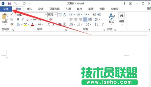 word2013怎么開啟自動備份功能