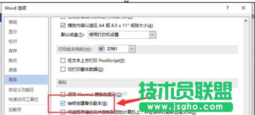 word2013怎么開啟自動備份功能