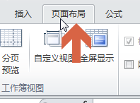 excel2010單元格設(shè)置框線后仍顯示其余虛線怎么辦?