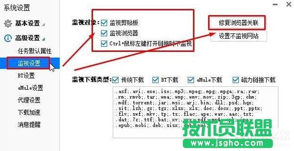 Win10點(diǎn)擊迅雷下載沒(méi)反應(yīng)怎么解決？