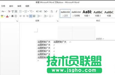 word2013中怎樣設(shè)置段前間距