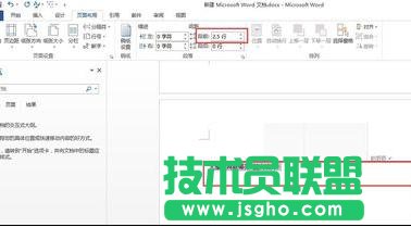 word2013中怎樣設(shè)置段前間距