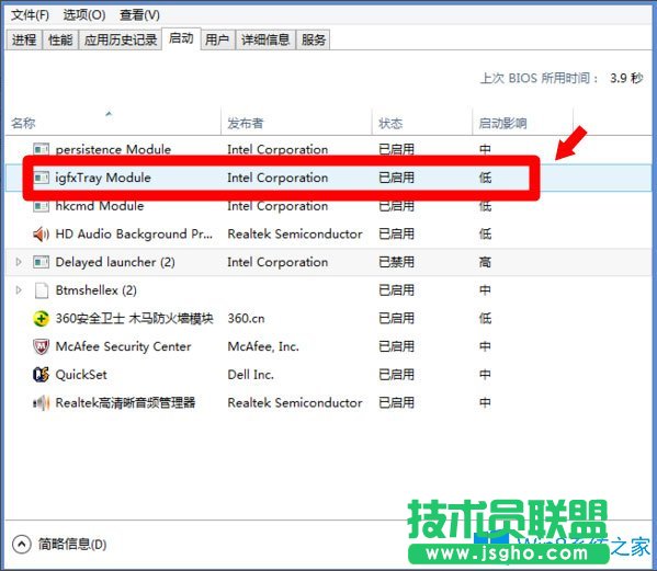 Win8系統(tǒng)igfxTray Module是什么？Win8系統(tǒng)igfxTray Module相關(guān)介紹