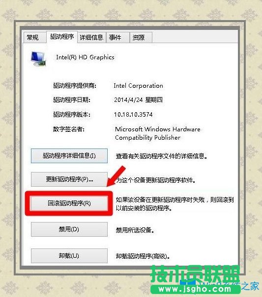 Win8系統(tǒng)igfxTray Module是什么？Win8系統(tǒng)igfxTray Module相關(guān)介紹