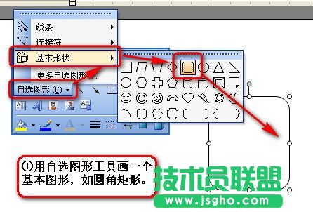 WPS 2007:如何快速繪制組織結(jié)構(gòu)圖  三聯(lián)