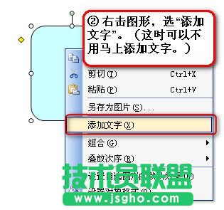 WPS 2007:如何快速繪制組織結(jié)構(gòu)圖