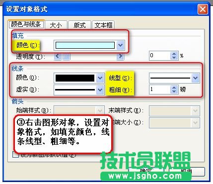 WPS 2007:如何快速繪制組織結(jié)構(gòu)圖