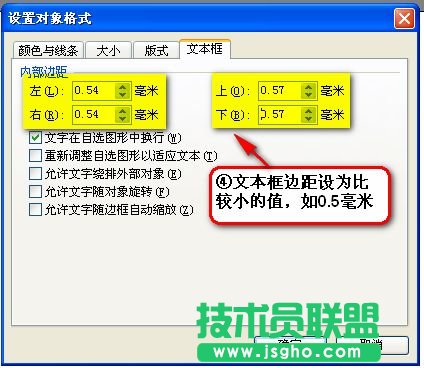 WPS 2007:如何快速繪制組織結(jié)構(gòu)圖