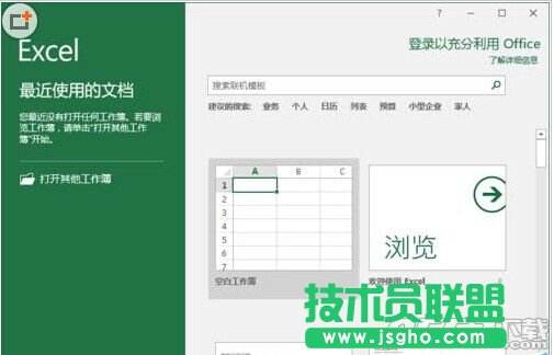 Excel2016怎么插入帶勾的方框(多項(xiàng)選擇符號(hào))?