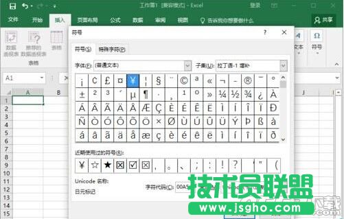 Excel2016怎么插入帶勾的方框(多項(xiàng)選擇符號(hào))?