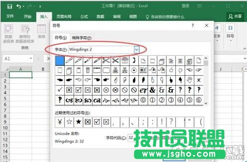 Excel2016怎么插入帶勾的方框(多項(xiàng)選擇符號(hào))?