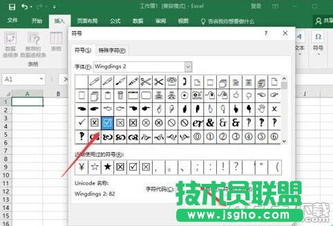 Excel2016怎么插入帶勾的方框(多項(xiàng)選擇符號(hào))?