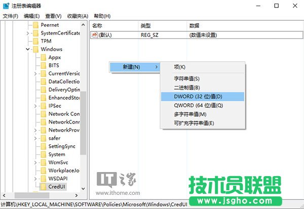 Win10安全：如何去掉登錄密碼輸入框明文顯示功能？