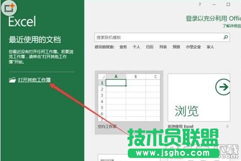 Excel2016表格中行列數(shù)據(jù)怎么互換?