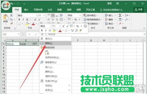 Excel2016表格中行列數(shù)據(jù)怎么互換?