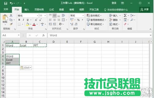 Excel2016表格中行列數(shù)據(jù)怎么互換?