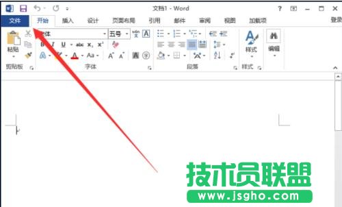 怎樣在word2013中設(shè)置自動(dòng)保存