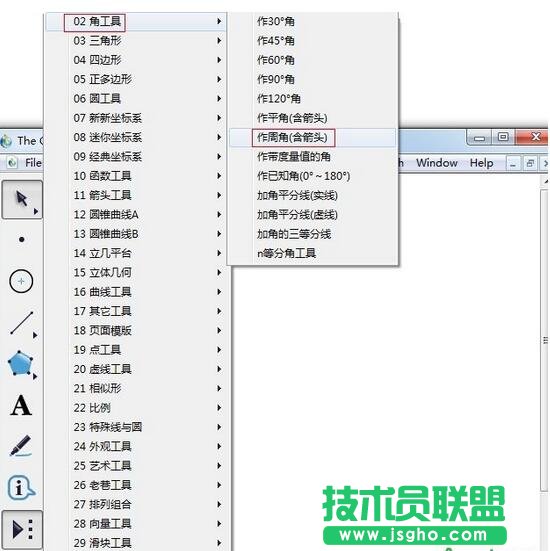 選擇角工具