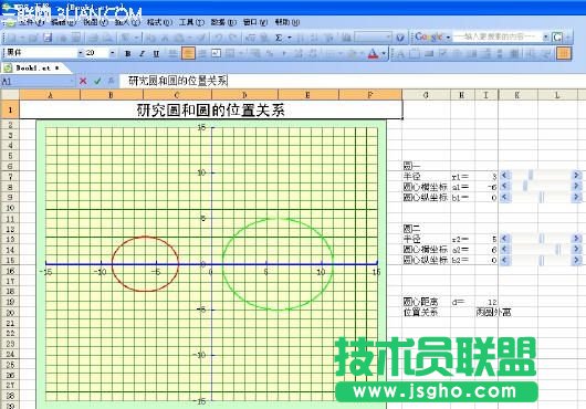 WPS表格研究：圓和圓的位置關(guān)系  三聯(lián)