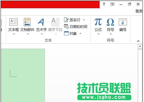 word2013中如何輸入系統(tǒng)沒有的公式 三聯(lián)