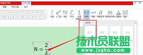 word2013中如何輸入系統(tǒng)沒有的公式