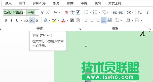 word2013中如何輸入系統(tǒng)沒有的公式