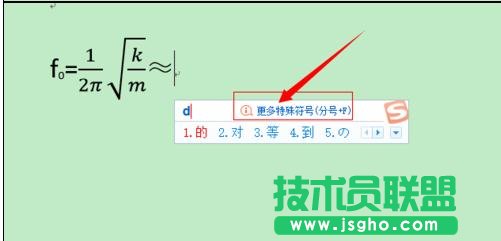 word2013中如何輸入系統(tǒng)沒有的公式