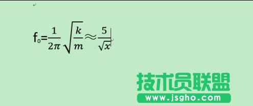 word2013中如何輸入系統(tǒng)沒有的公式