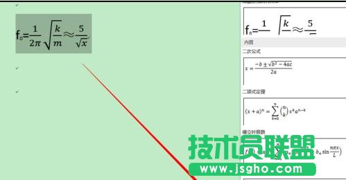 word2013中如何輸入系統(tǒng)沒有的公式