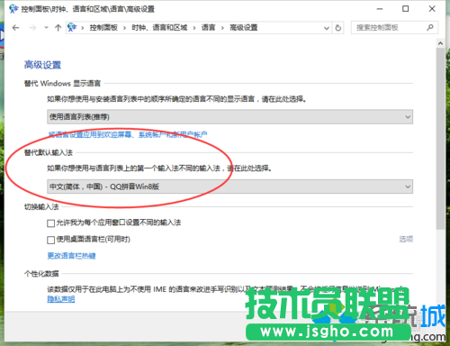 Windows10系統(tǒng)下將QQ拼音輸入法設(shè)為默認(rèn)輸入法的步驟6