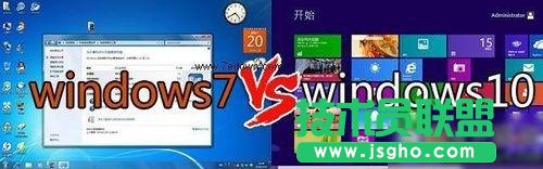 win10和win7哪個(gè)好用？    三聯(lián)