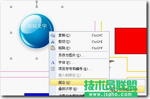 WPS調整圖形位置大小