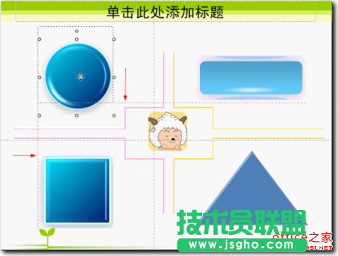 WPS調整圖形位置大小