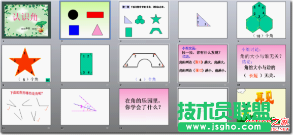 WPS調整圖形位置大小