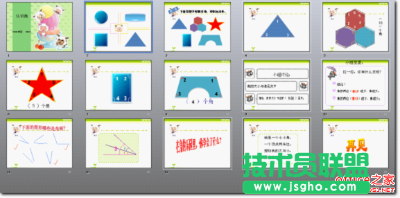 WPS調整圖形位置大小