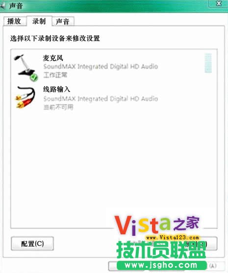 Vista下UC聊天室立體聲混音設(shè)置方法