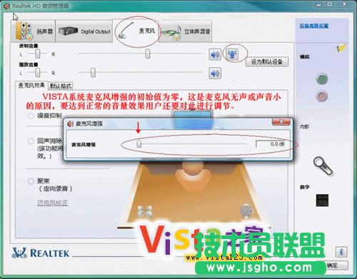 Vista下UC聊天室立體聲混音設(shè)置方法