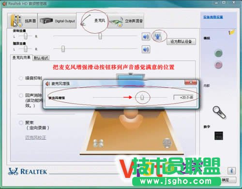 Vista下UC聊天室立體聲混音設(shè)置方法