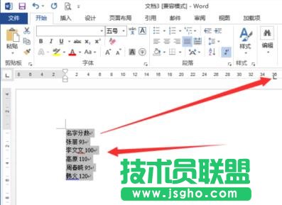 如何在word2013中設(shè)置虛線對齊