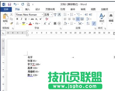 如何在word2013中設(shè)置虛線對齊