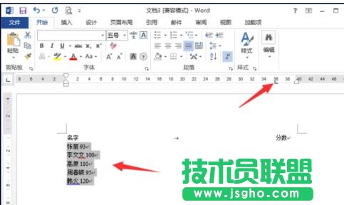 如何在word2013中設(shè)置虛線對齊