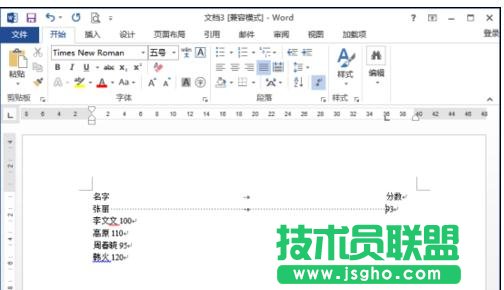 如何在word2013中設(shè)置虛線對齊