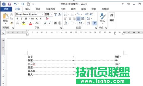 如何在word2013中設(shè)置虛線對齊