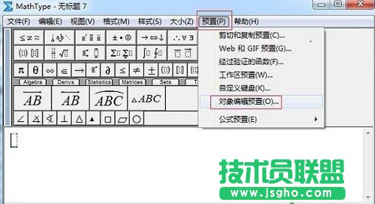 在Word中直接使用MathType編輯公式的技巧 三聯(lián)