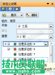 PPT制作電影片尾字幕動畫002