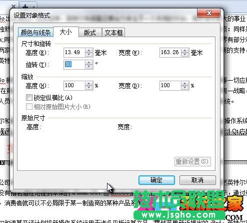 WPS文字如何通過橫向文本框?yàn)槲臋n添加版權(quán)說明
