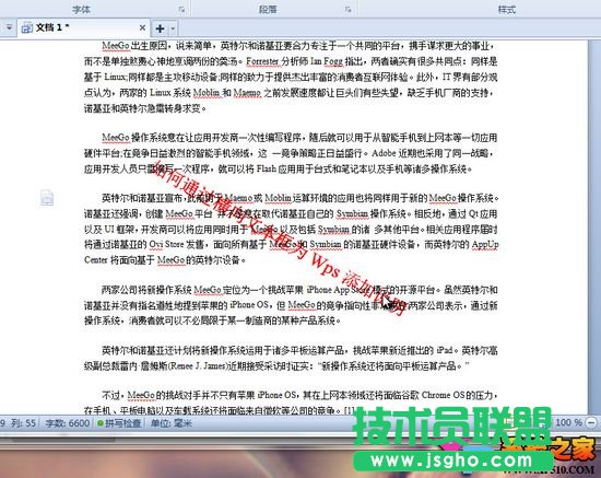 WPS文字如何通過橫向文本框?yàn)槲臋n添加版權(quán)說明